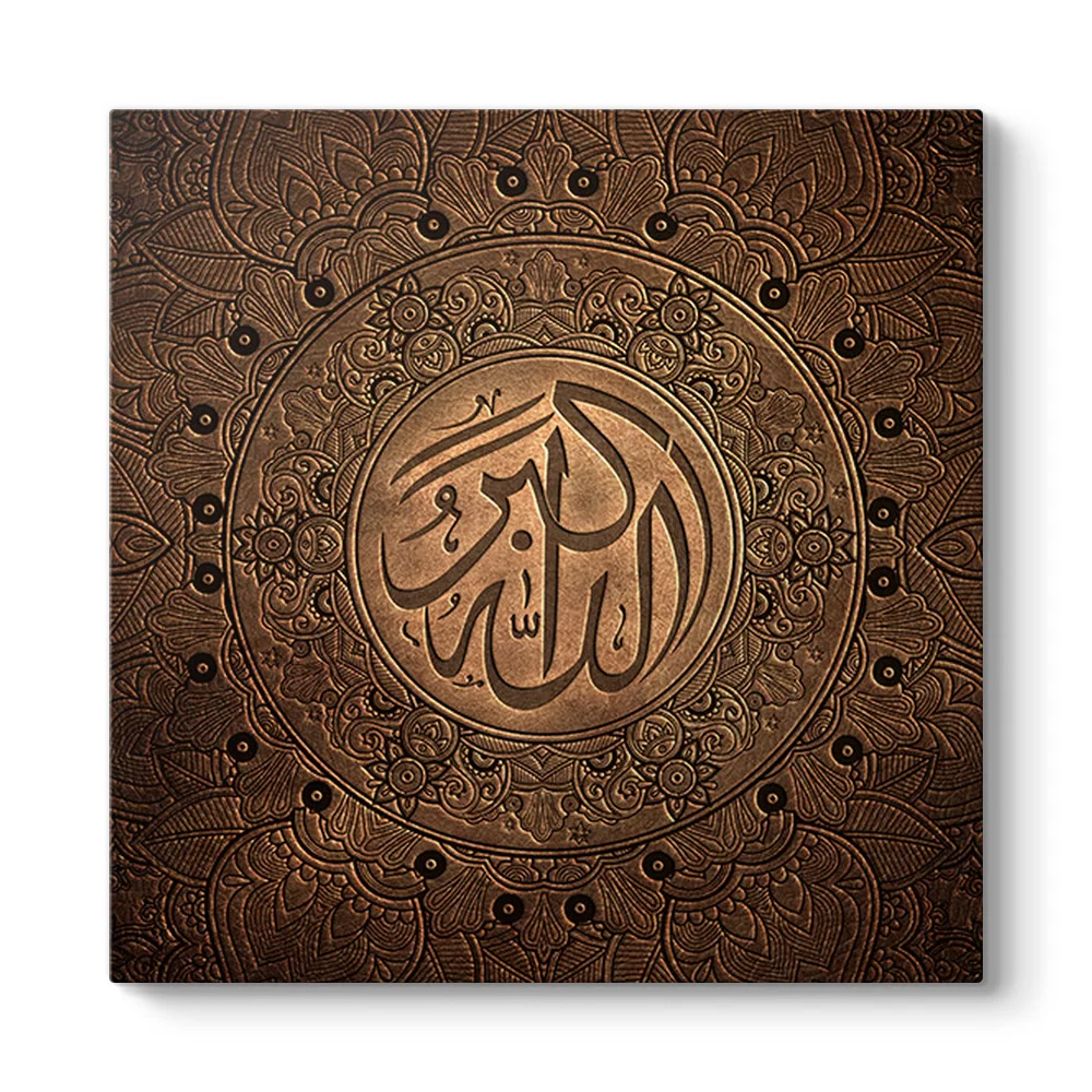 Allahu Ekber - Tekbir Tablosu - Model 3
